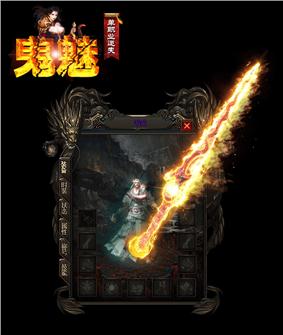 神魔天龙八部+私服