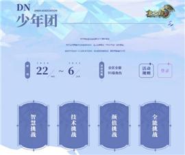 天龙八部私服五行阵怎么走。